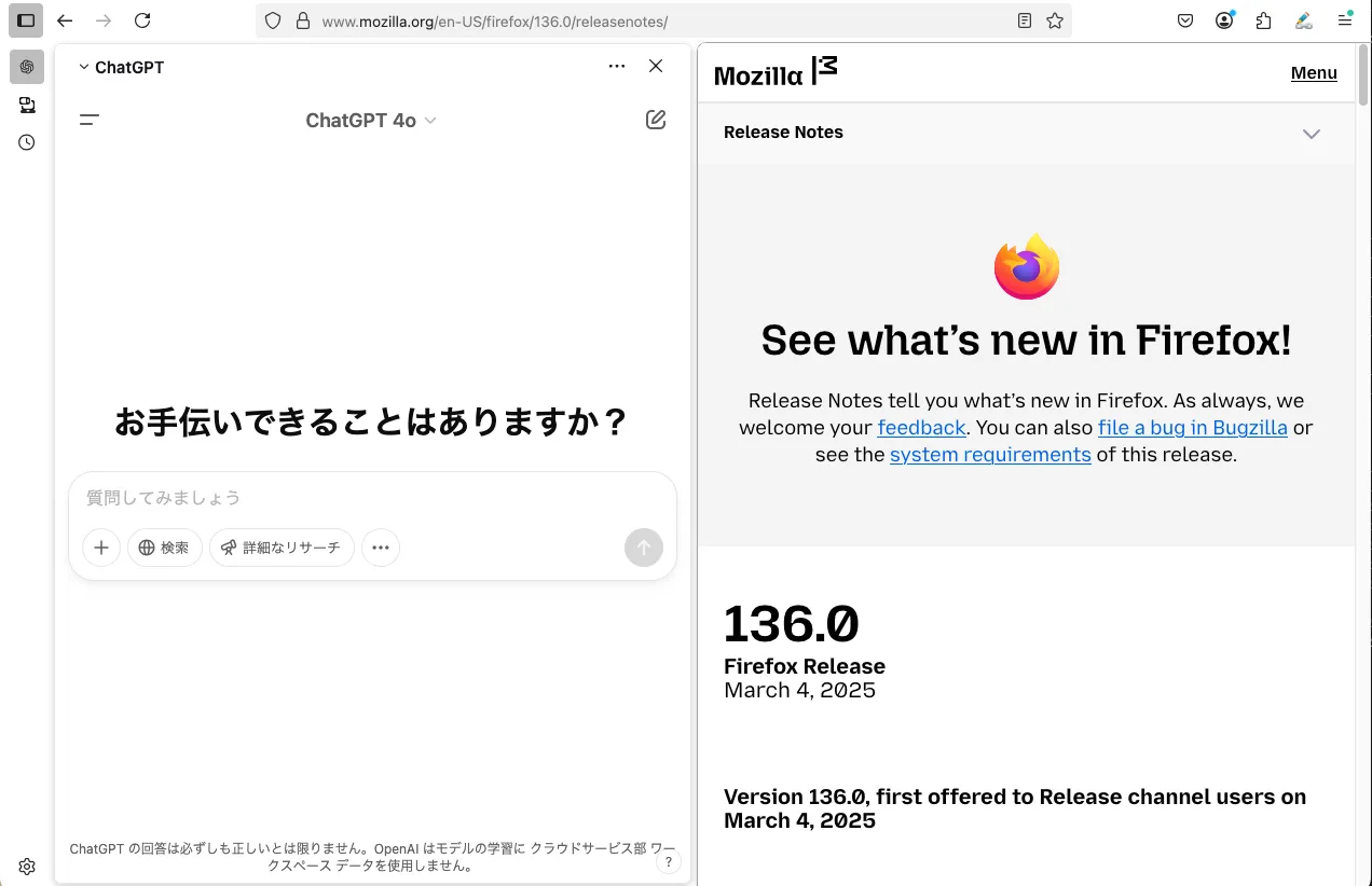 FirefoxのサイドバーにChatGPTの画面が表示されている