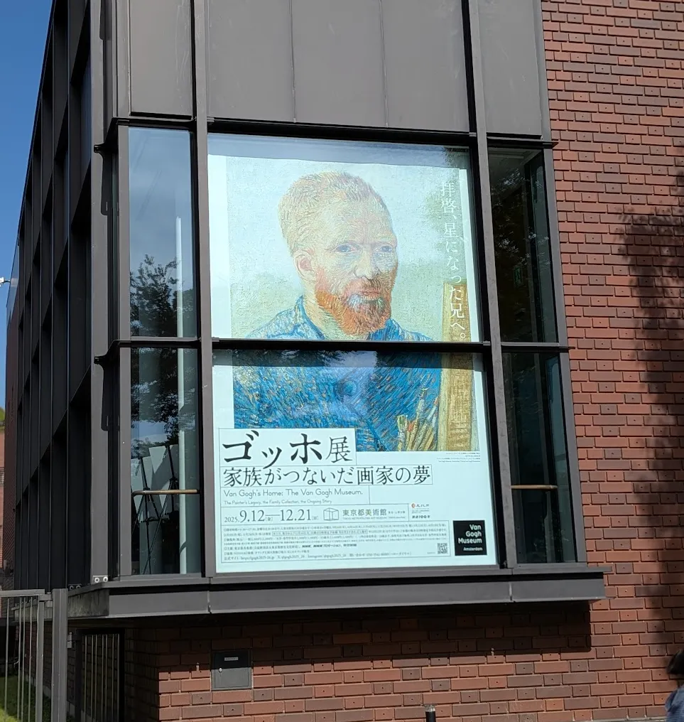 東京都美術館の窓に貼られたゴッホ展のポスター