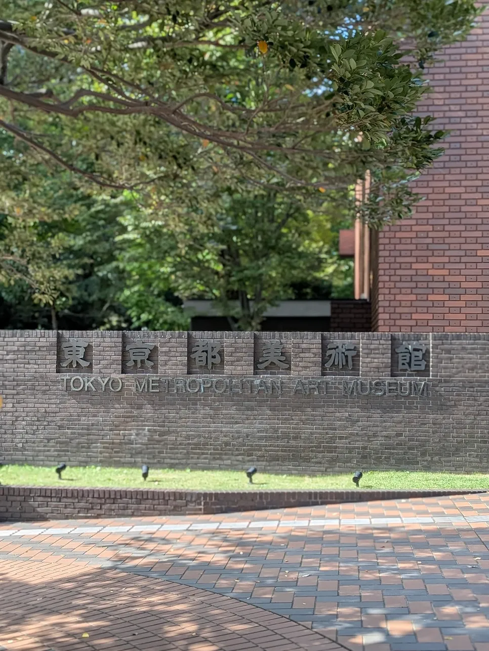 東京都美術館の名称サイン