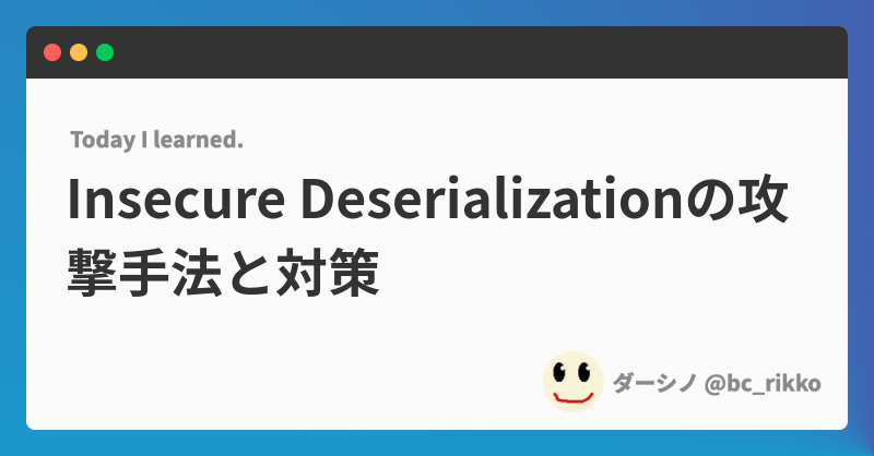 Insecure Deserialization Math Insecure Deserializationの攻撃手法と対策 | @bc_rikko